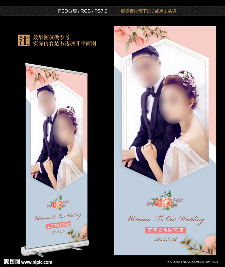 婚宴展架