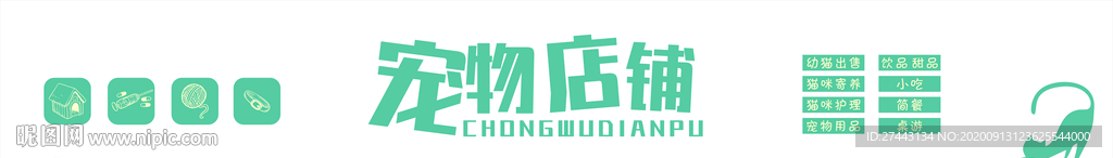 宠物门头