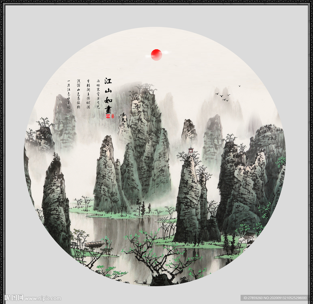 江山如画