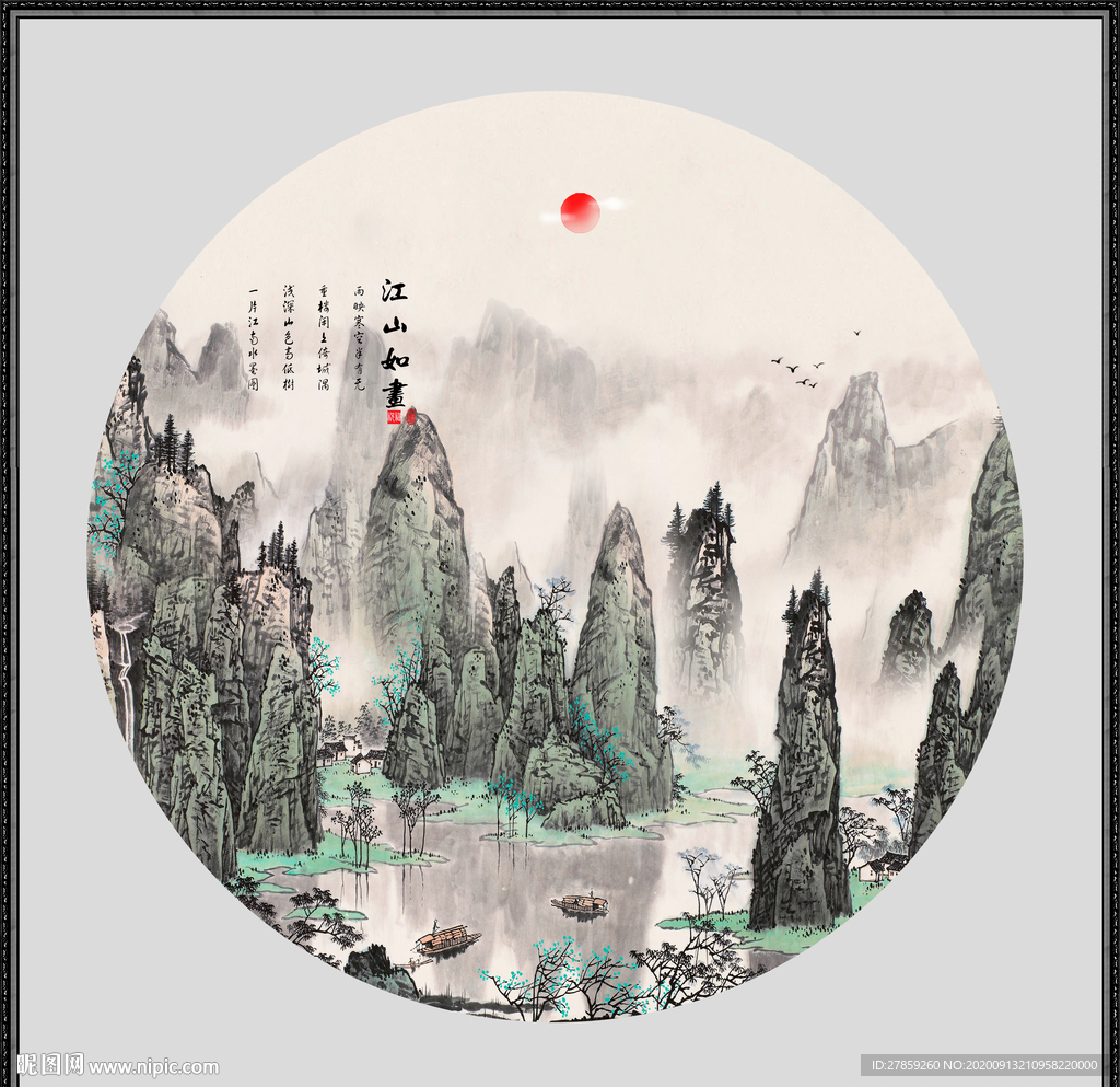 江山如画