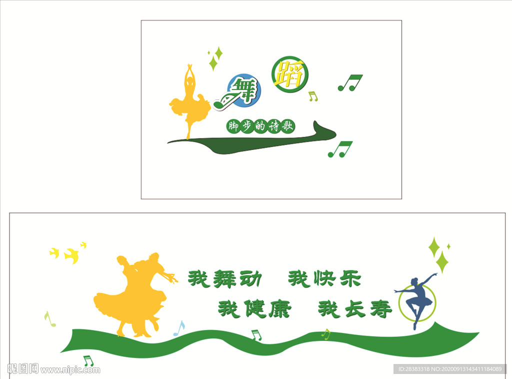 舞蹈室形象墙