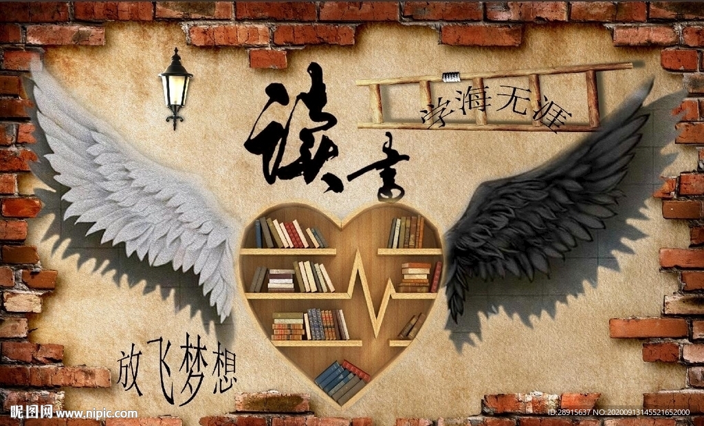 读者 天使翅膀 放飞梦想 工装