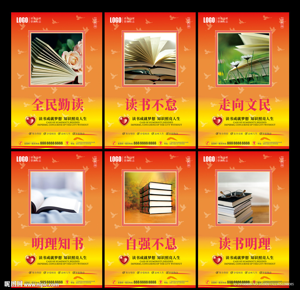 全民阅读