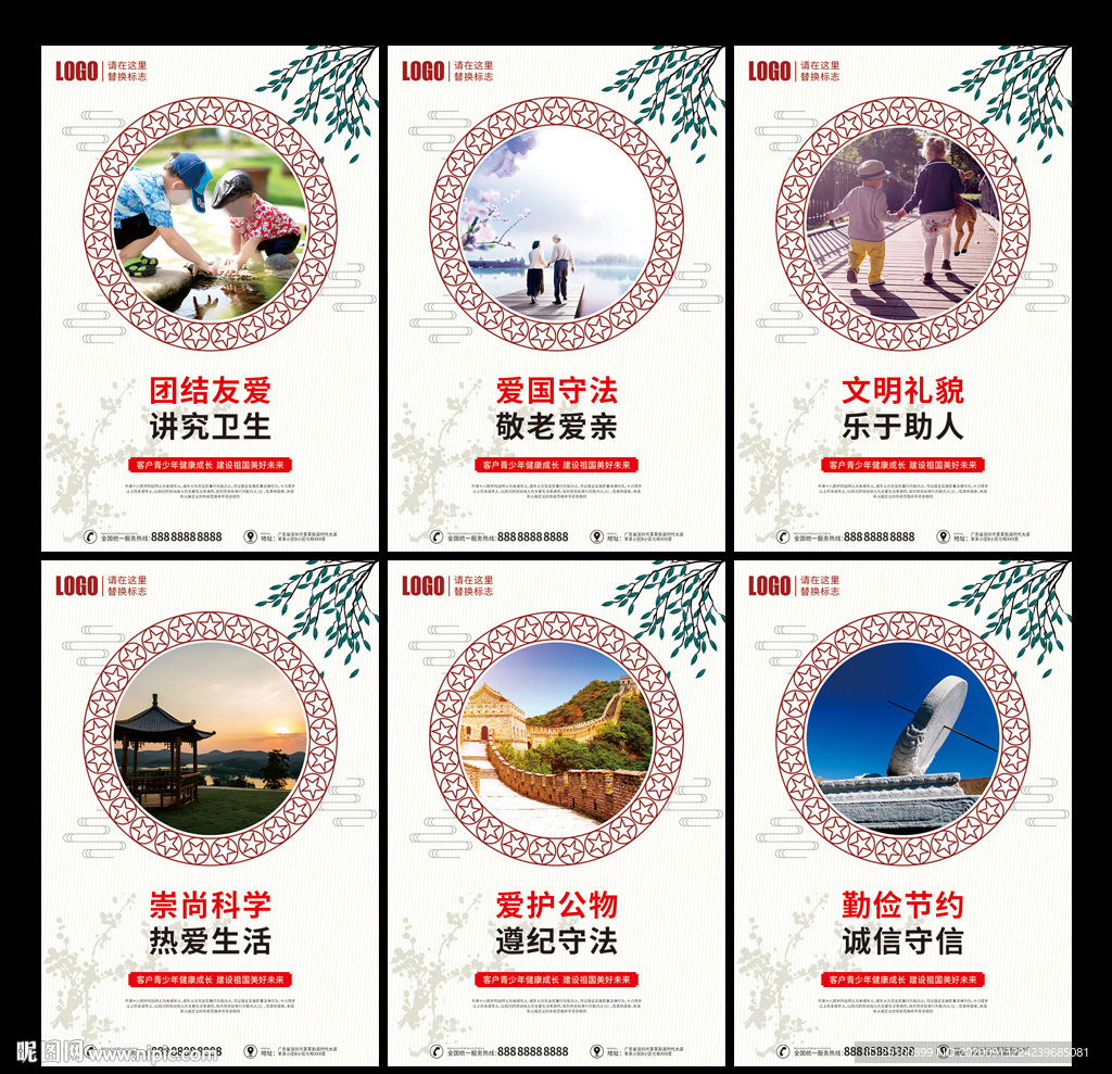 关爱未成年人