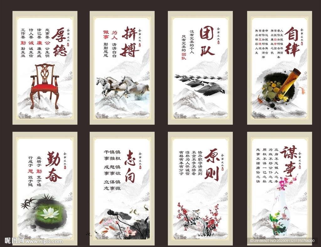 企业文化