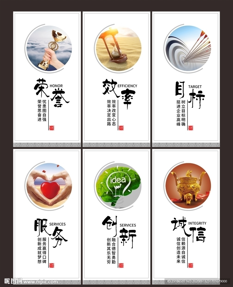 企业文化