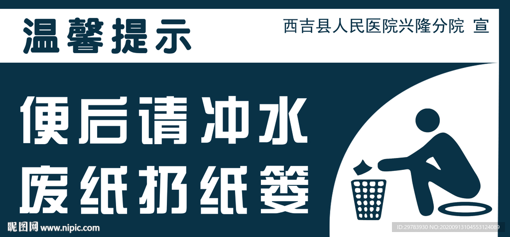 温馨提示