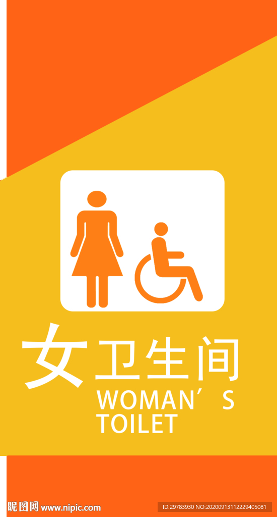 女卫生间