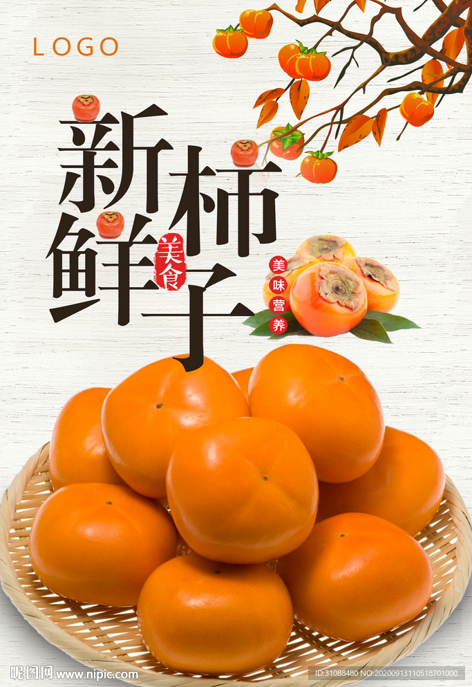 cc)颜色:rgb元(cny)举报收藏立即下载关 键 词:柿子熟了海报 柿子海
