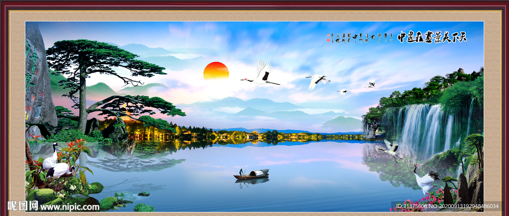 山水风景画