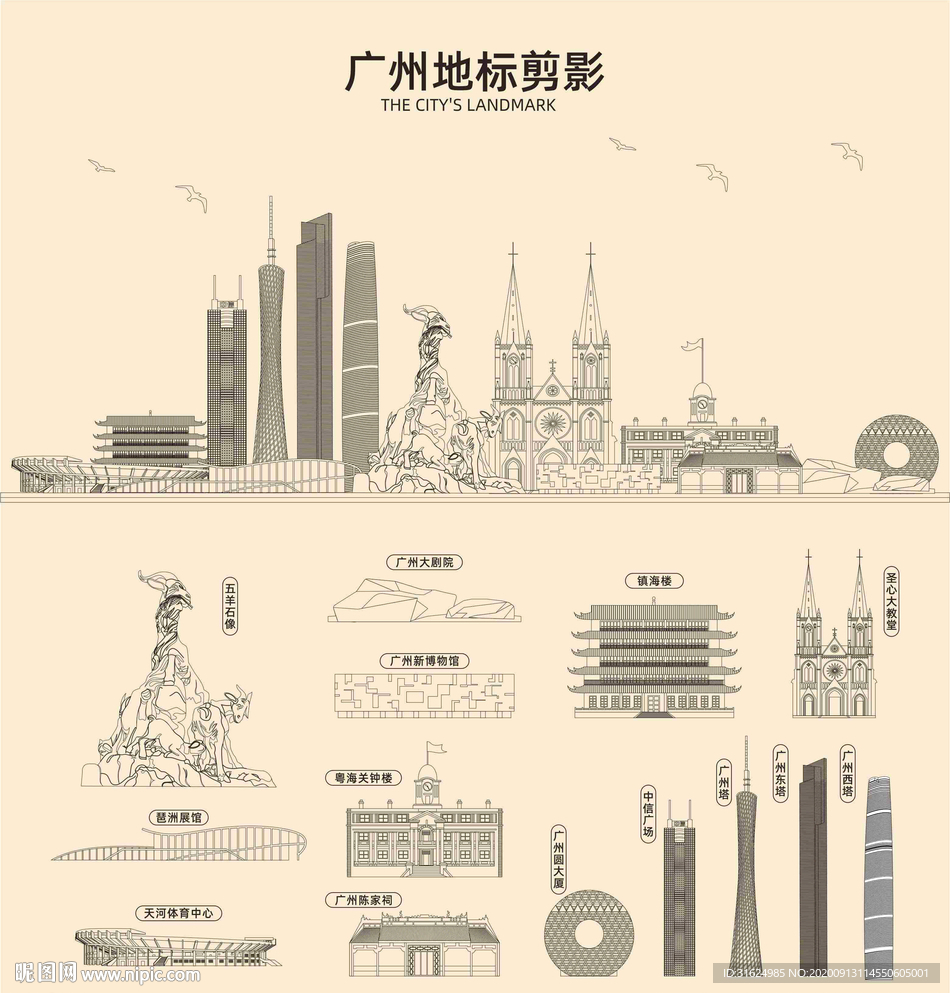 广州
