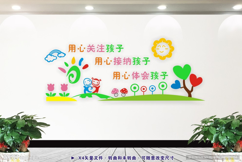 幼儿园文化 幼儿园标语