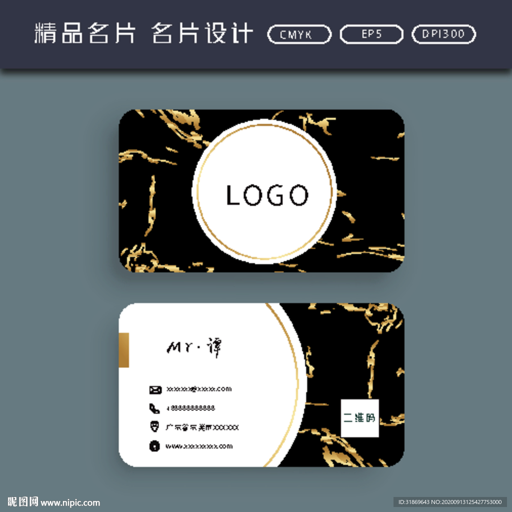 名片模板 名片设计 名片图片