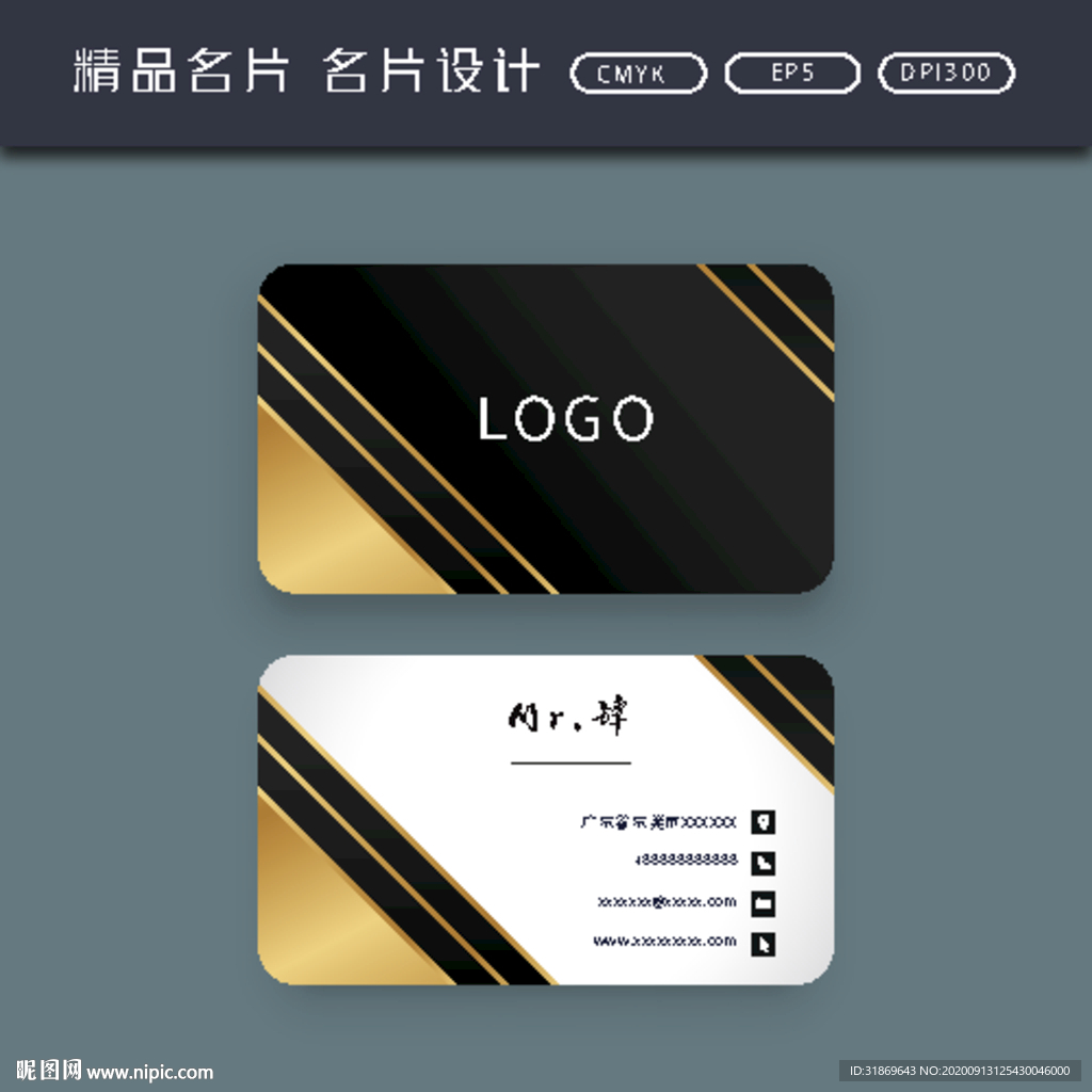 名片模板 名片设计 名片图片