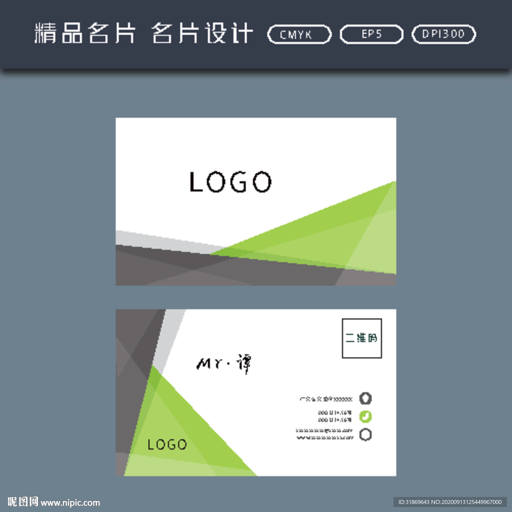 名片模板 名片设计 名片图片