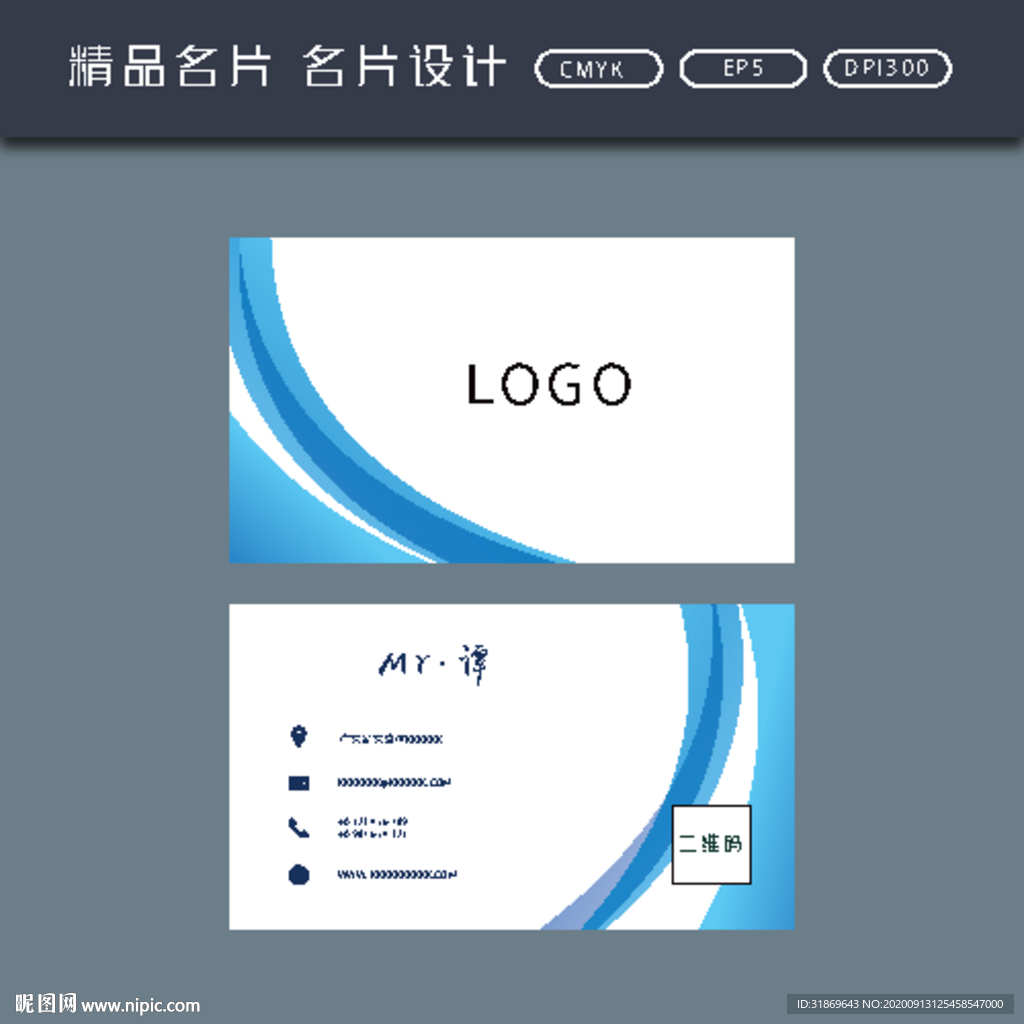 名片模板 名片设计 名片图片