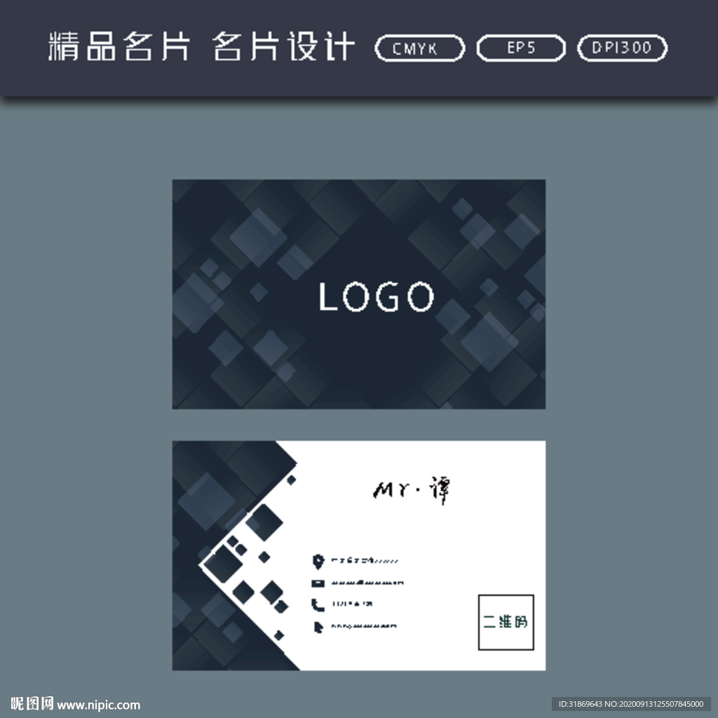 名片模板 名片设计 名片图片