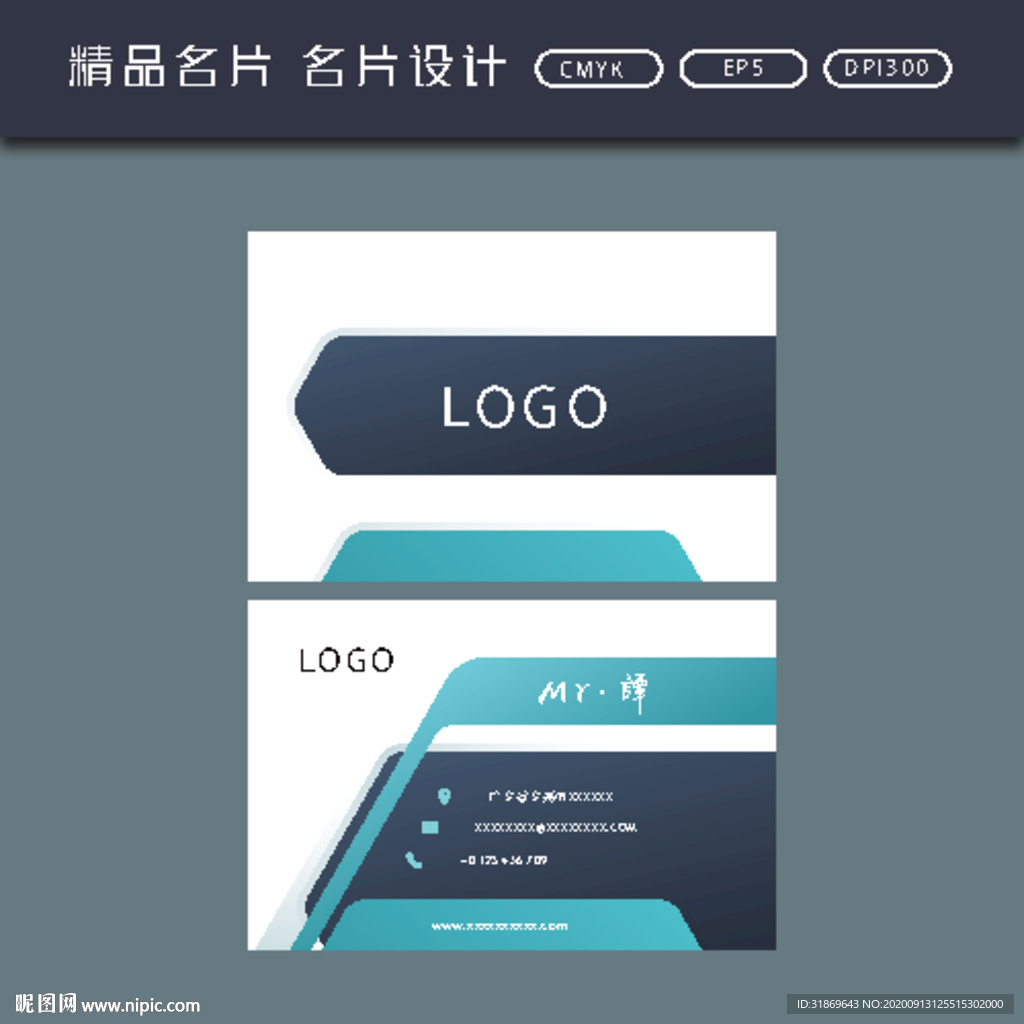 名片模板 名片设计 名片图片