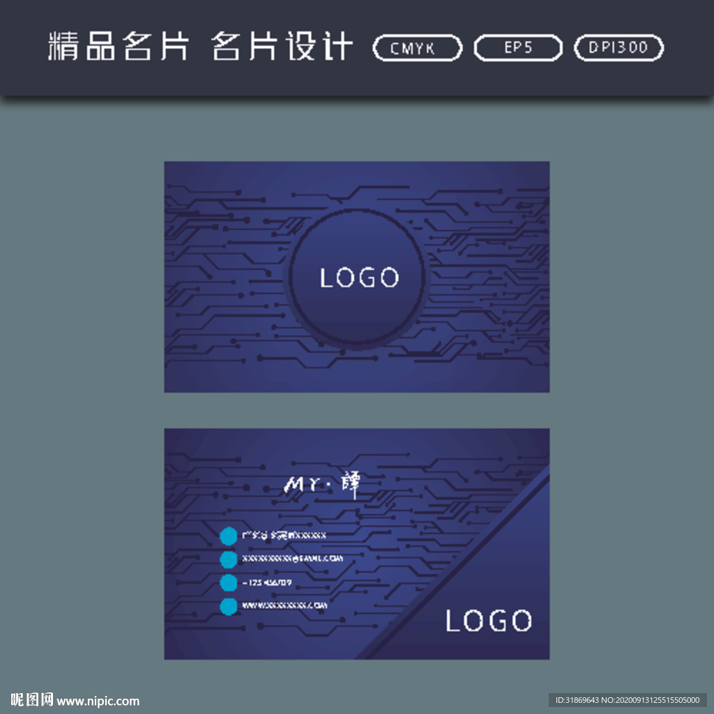 名片模板 名片设计 名片图片