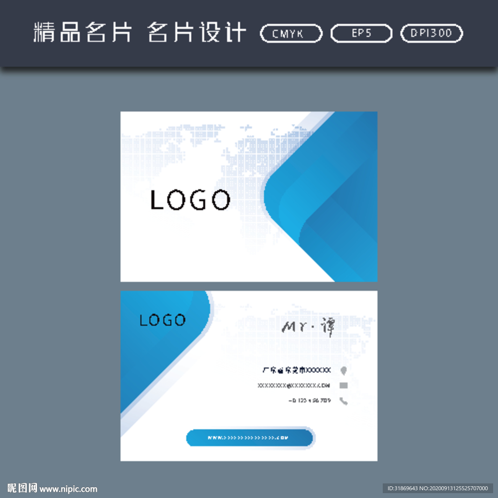 名片模板 名片设计 名片图片