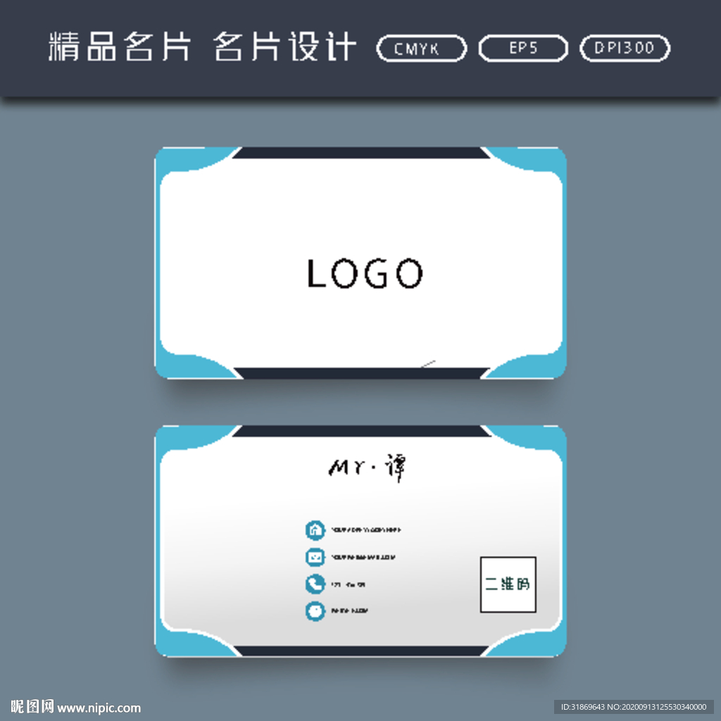 名片模板 名片设计 名片图片