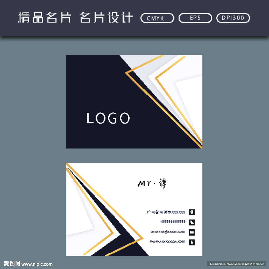 名片模板 名片设计 名片图片