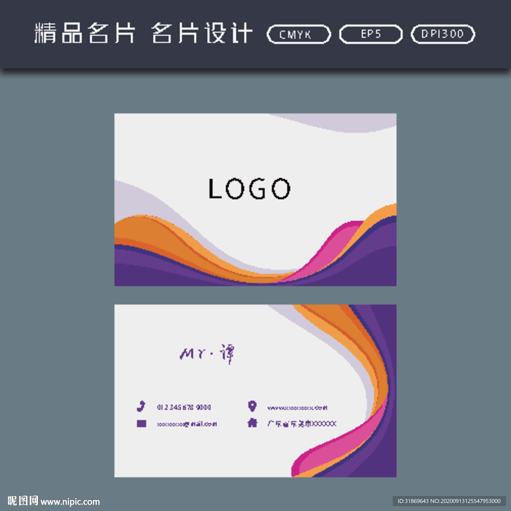 名片模板 名片设计 名片图片