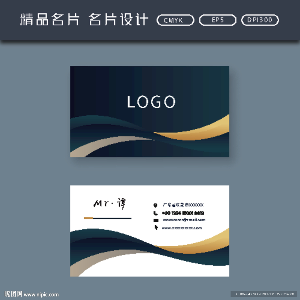 名片模板 名片设计 名片图片