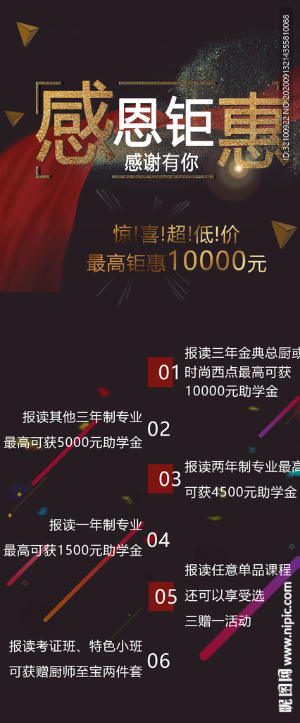活动展架