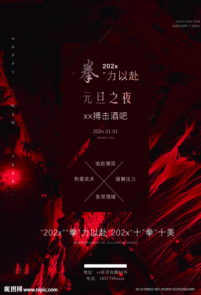 拳击海报