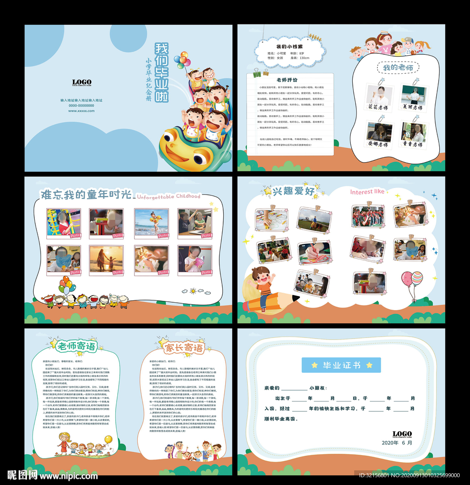学生简历画册