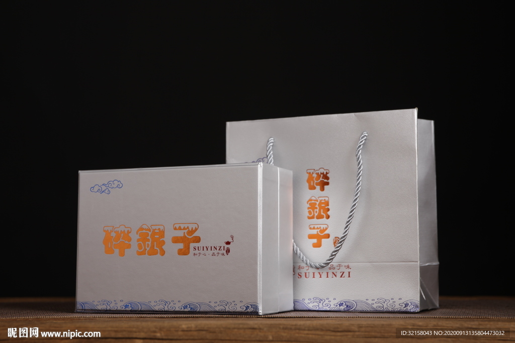 碎银子手提袋（礼盒）