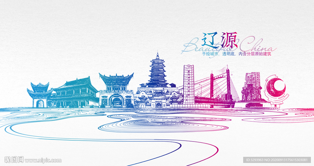 辽源
