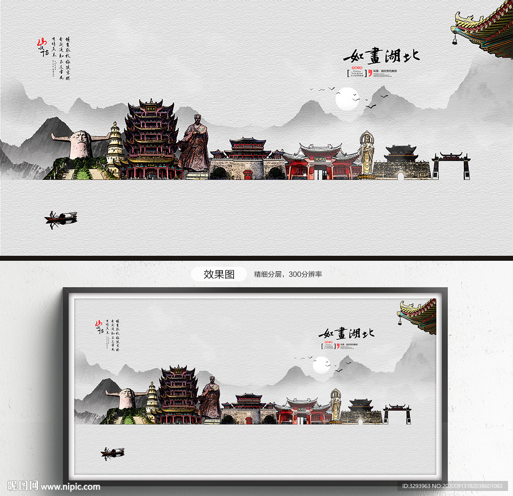 湖北