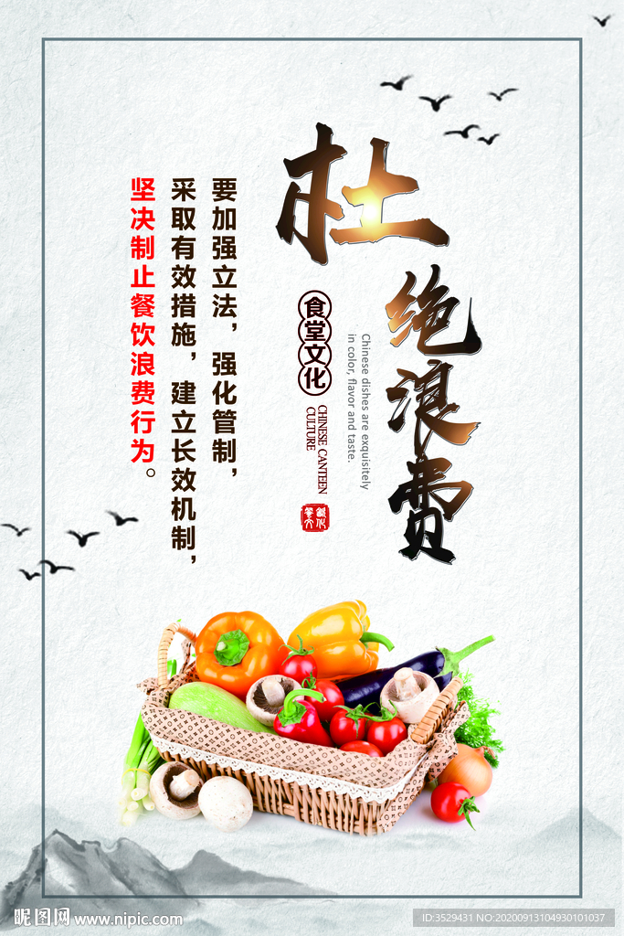 食堂挂画