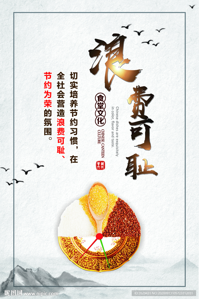 食堂挂画
