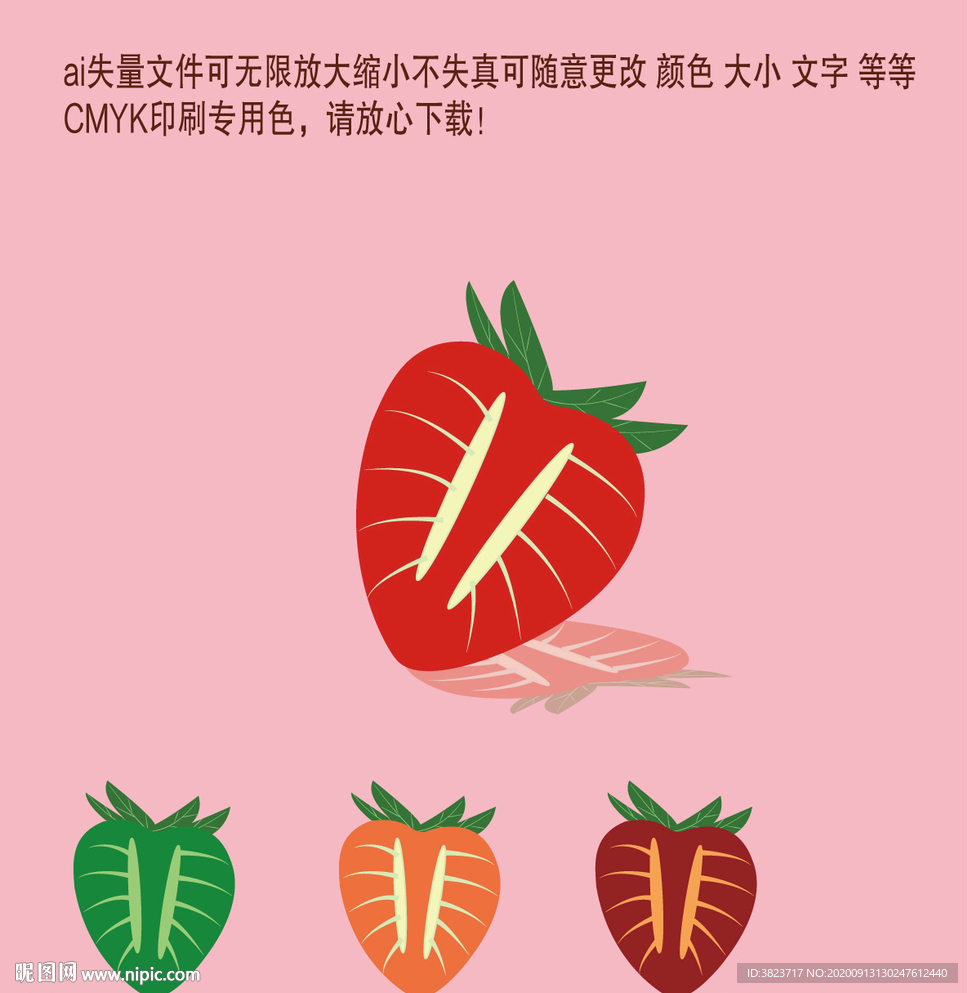 草莓切面水果失量图
