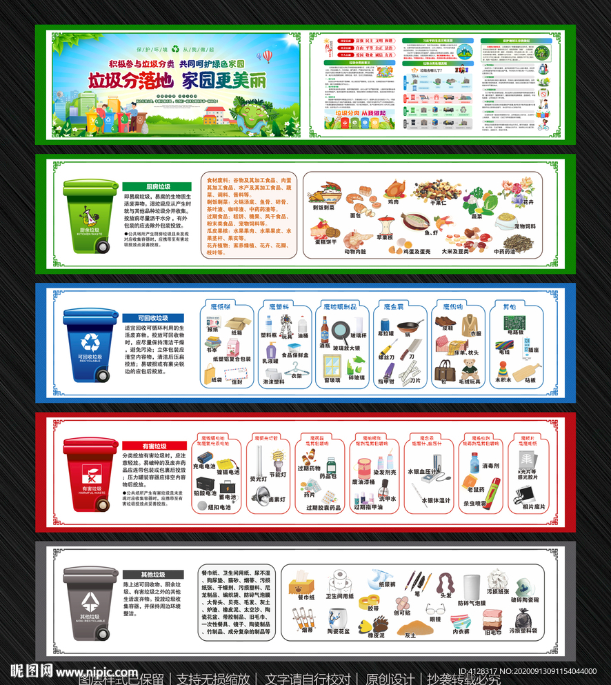 垃圾分类