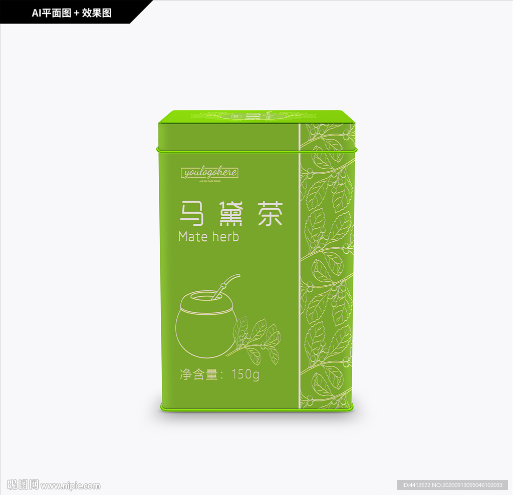 马黛茶马口铁盒 马黛茶