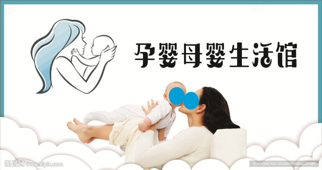 母婴生活馆
