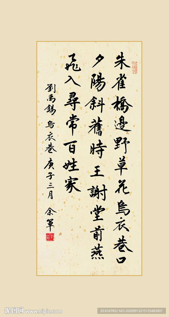 乌衣巷