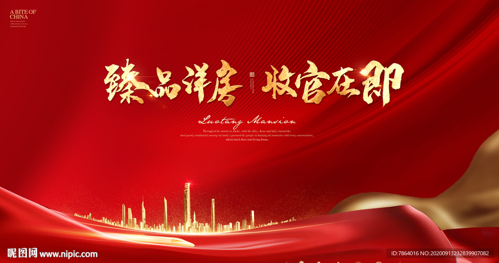 地产开盘 红金