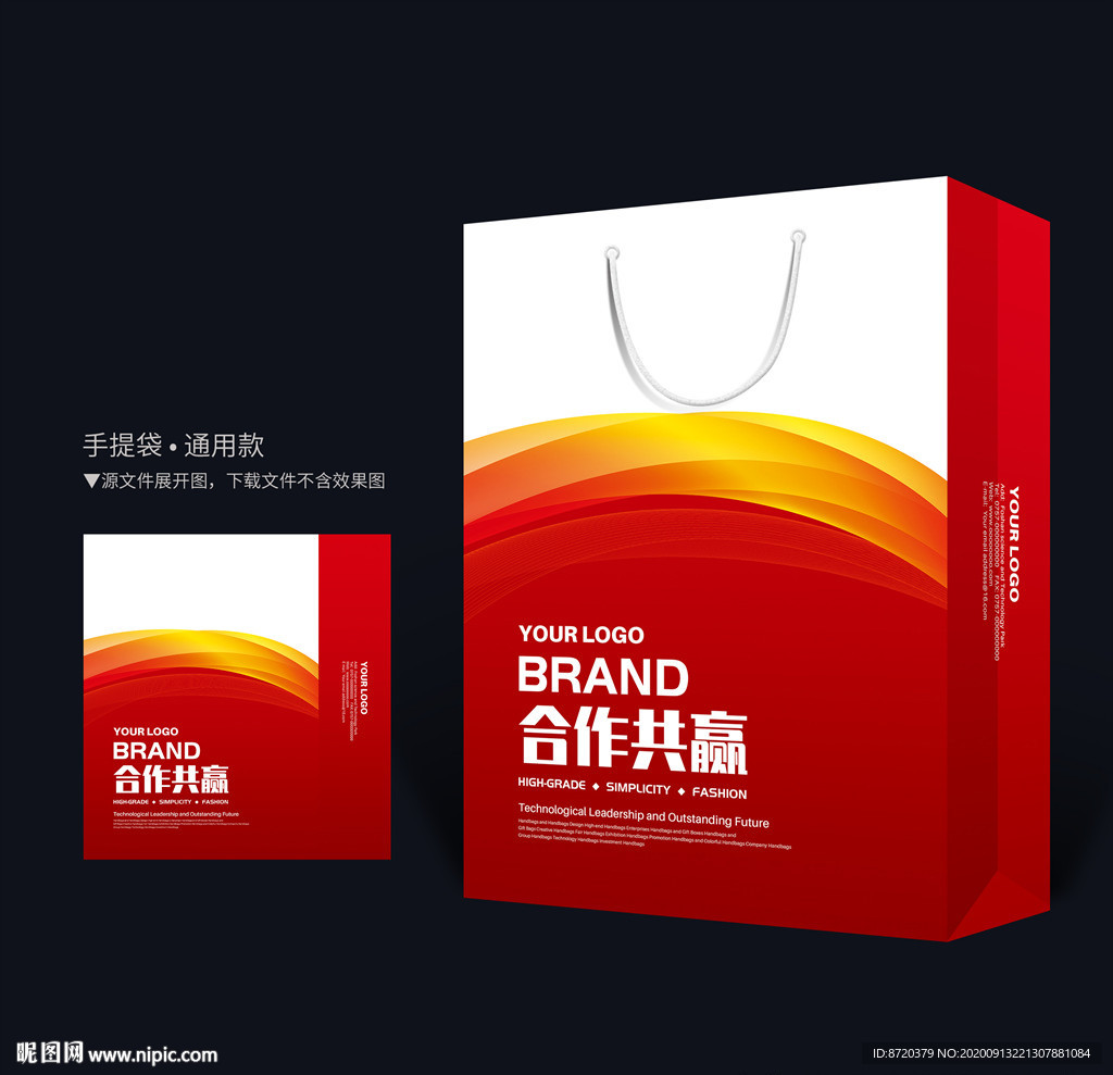 红色手提袋