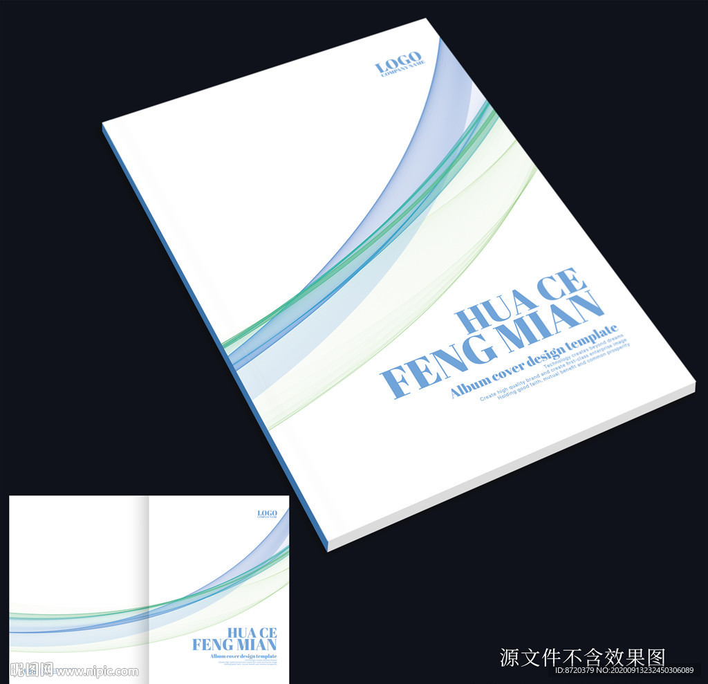 蓝色画册封面