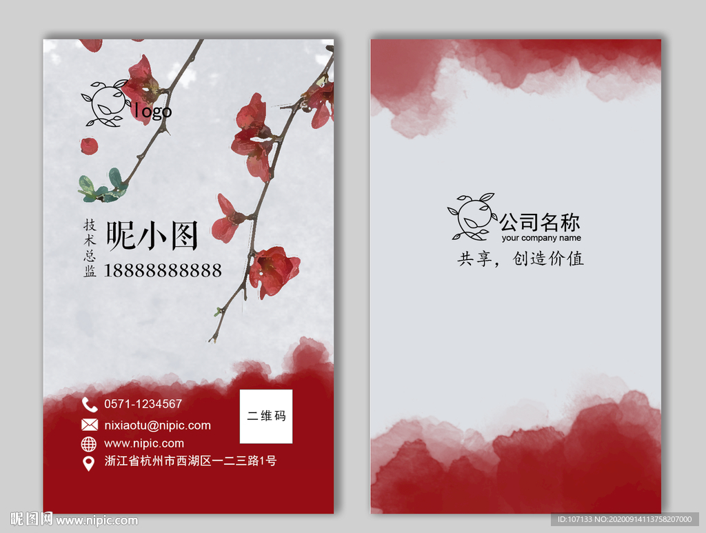 名片模板 名片设计