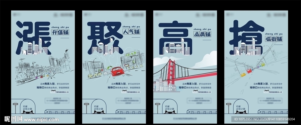 地产系列微信单图