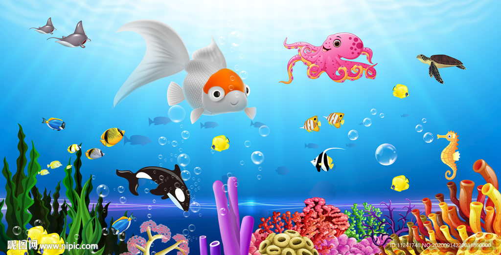 海底生物