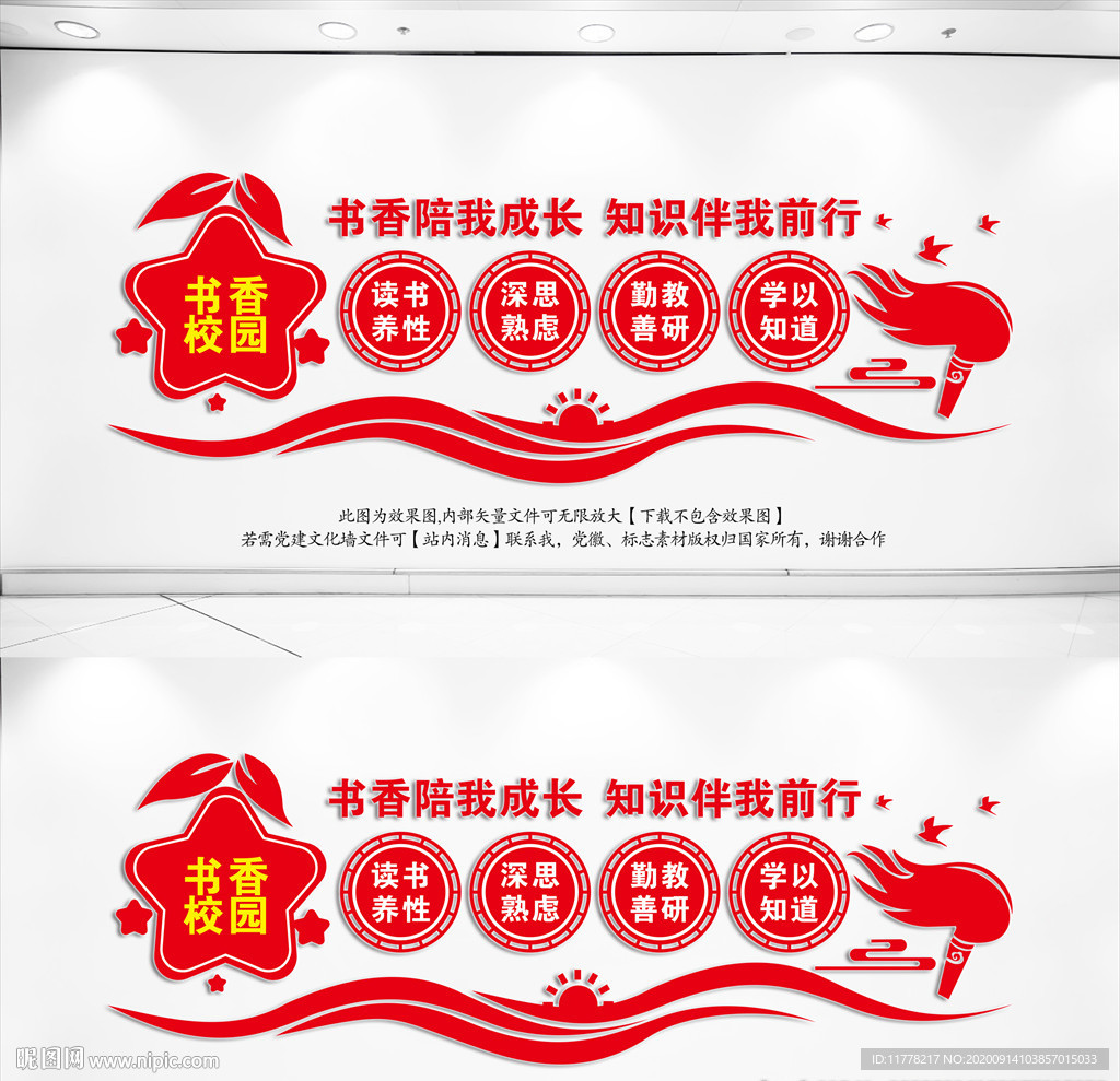 校园文化