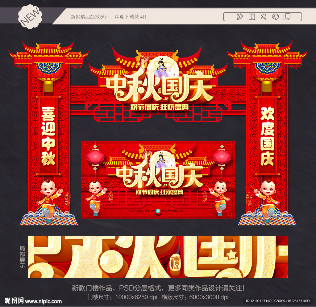国庆门头 国庆门头布置