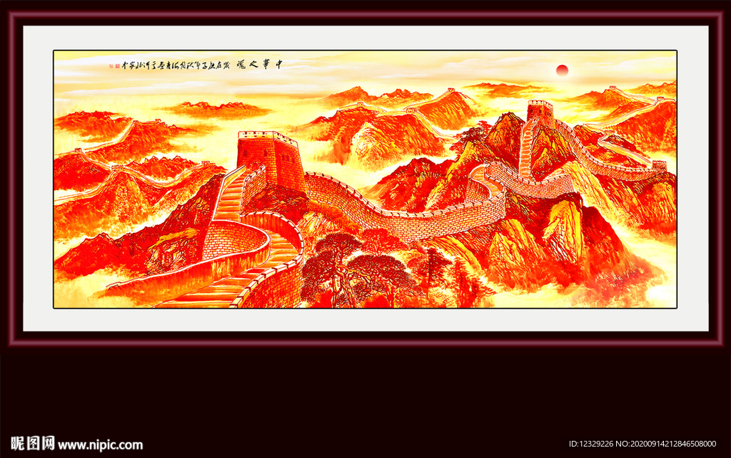 长城 国画长城 长城国画